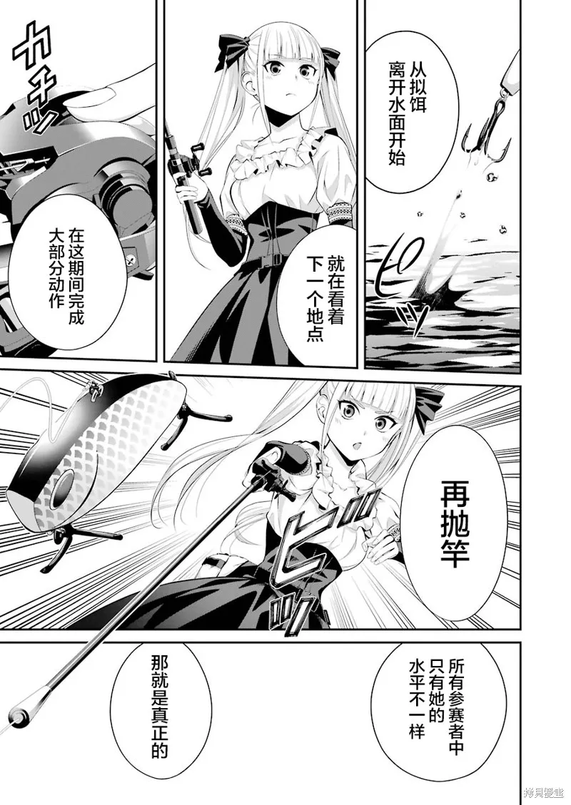 垂釣小鎮,第09话,第20张