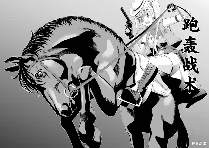垂釣小鎮,第09话,第21张