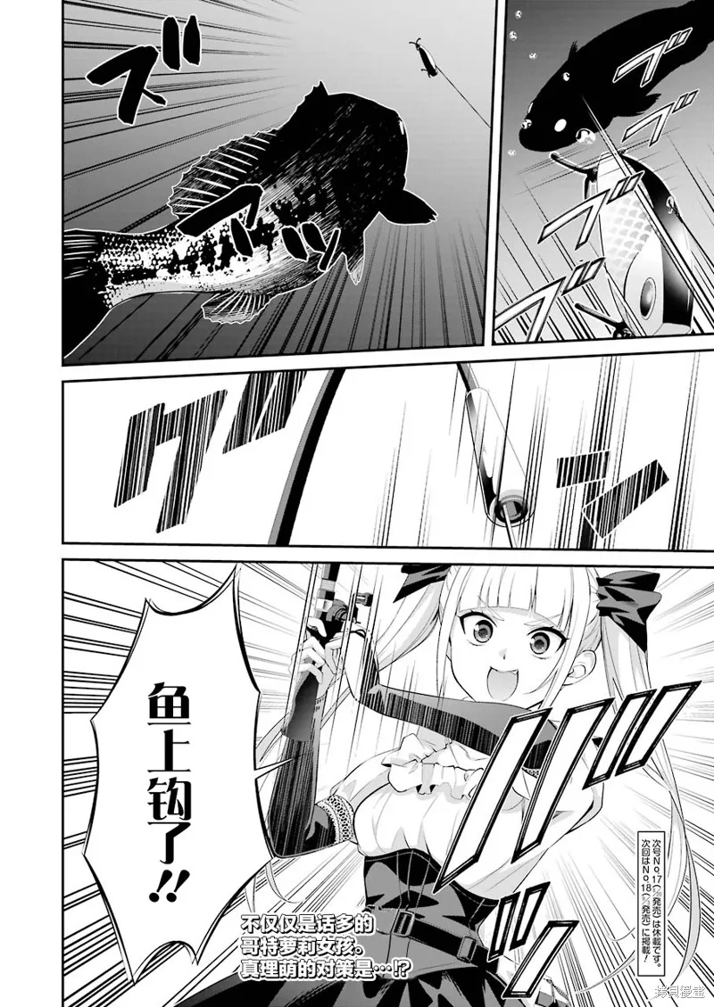 垂釣小鎮,第09话,第22张