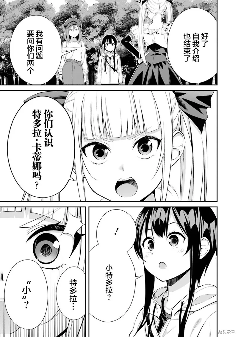 垂釣小鎮,第09话,第6张
