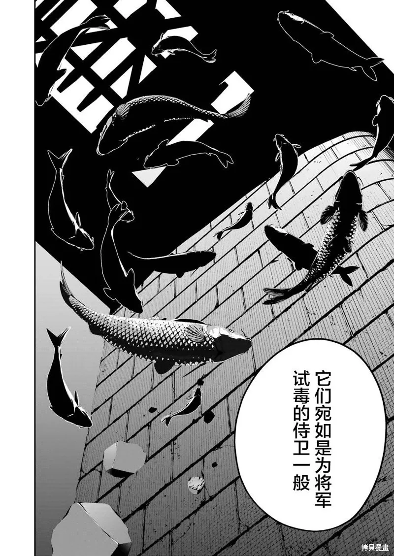 垂釣小鎮,第17话,第10张