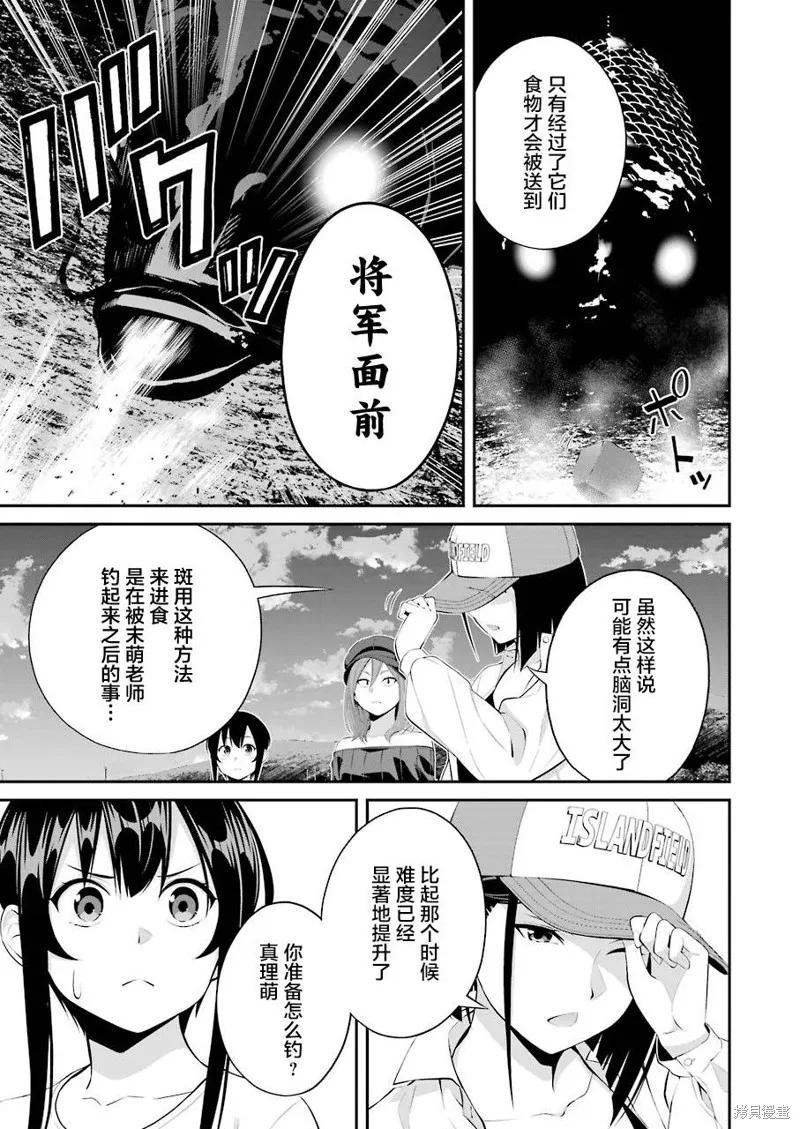 垂釣小鎮,第17话,第11张