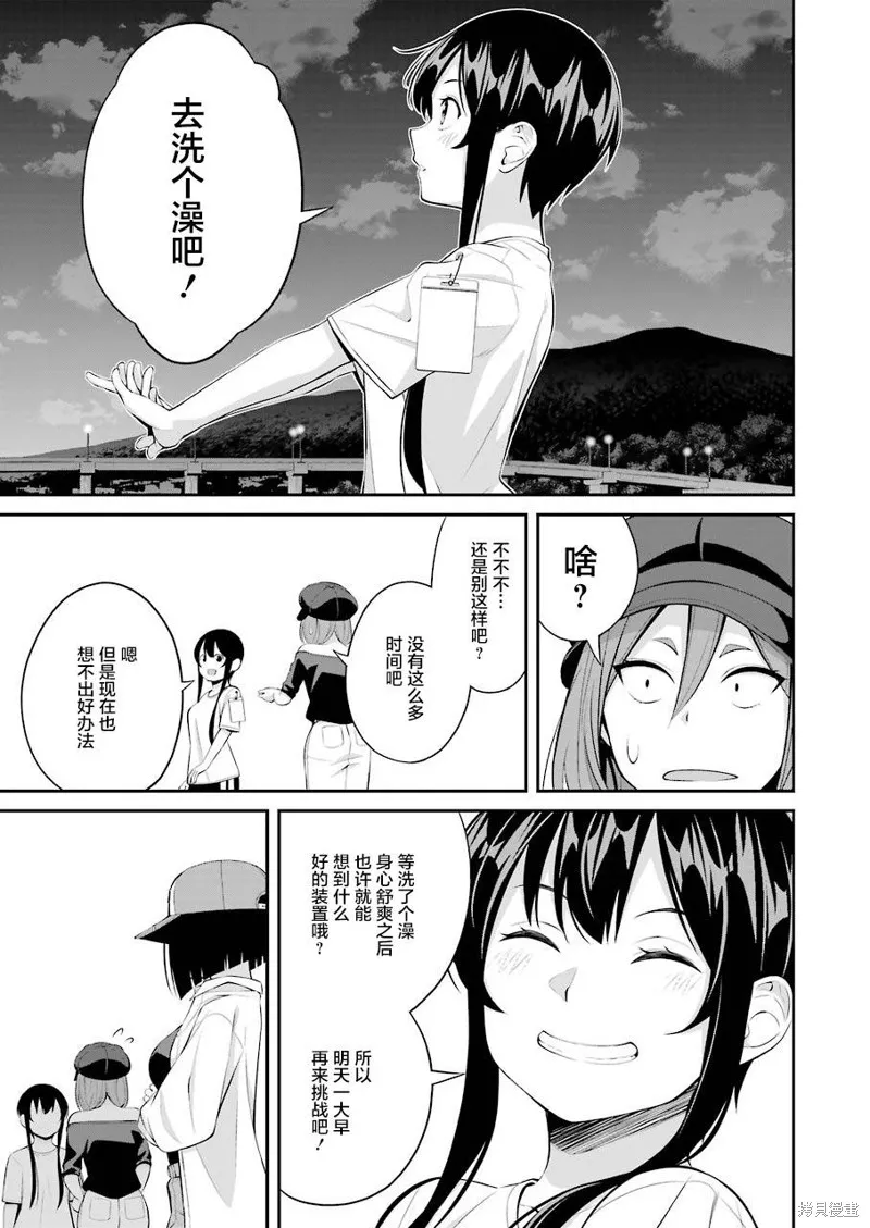 垂釣小鎮,第17话,第15张