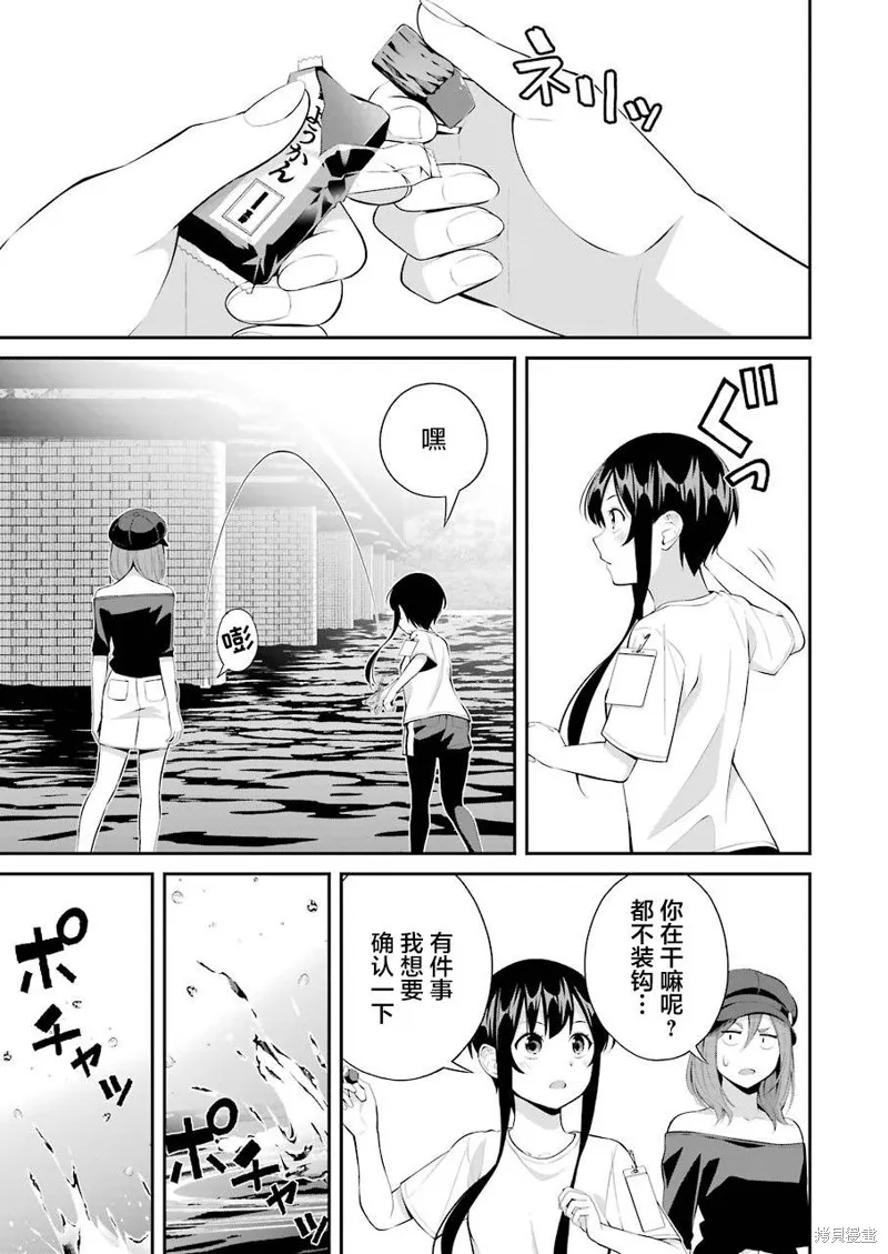 垂釣小鎮,第17话,第5张