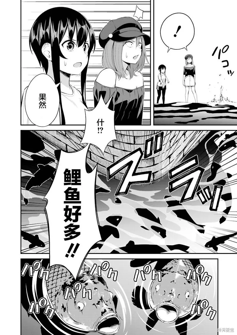 垂釣小鎮,第17话,第6张