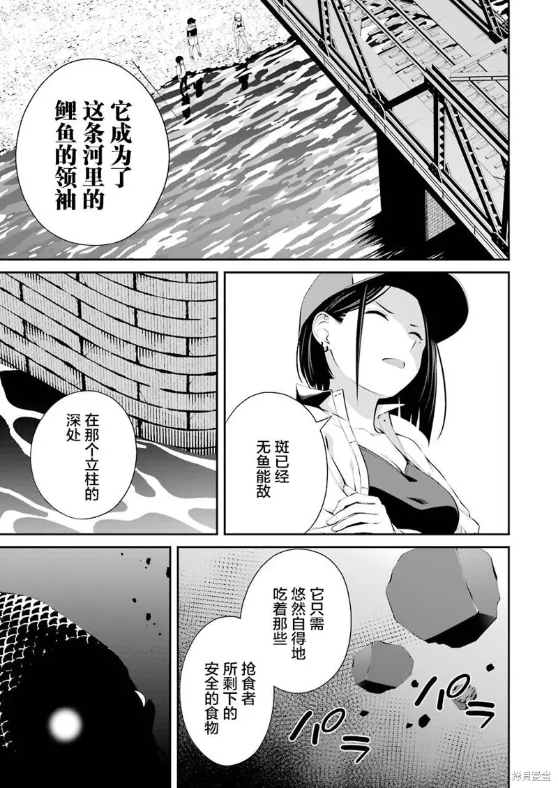 垂釣小鎮,第17话,第9张