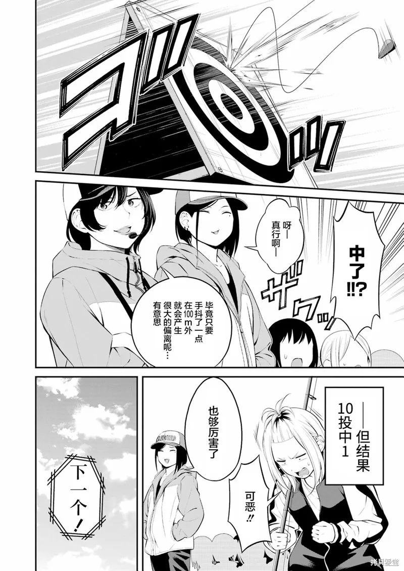 垂釣小鎮,第28话,第10张