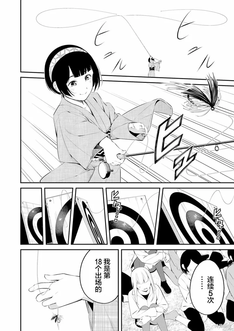 垂釣小鎮,第28话,第12张