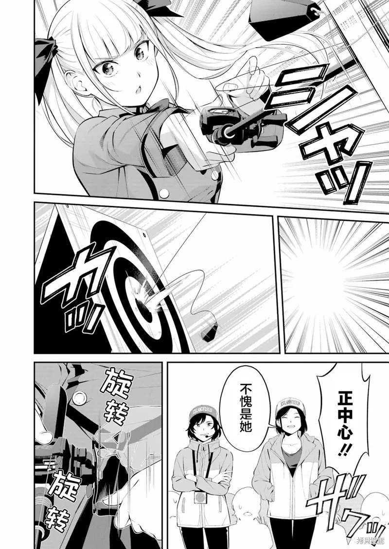 垂釣小鎮,第28话,第18张