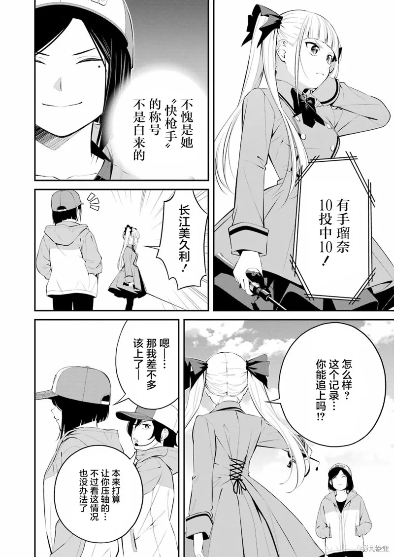 垂釣小鎮,第28话,第20张