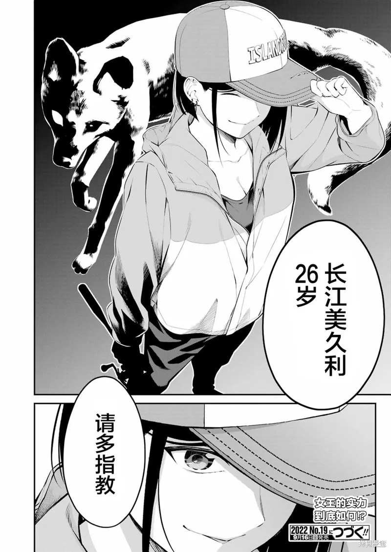 垂釣小鎮,第28话,第22张