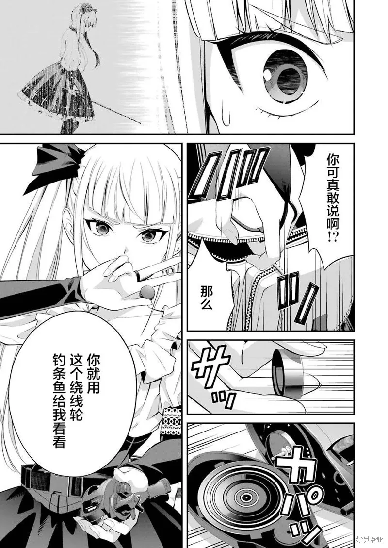 垂釣小鎮,第10话,第13张