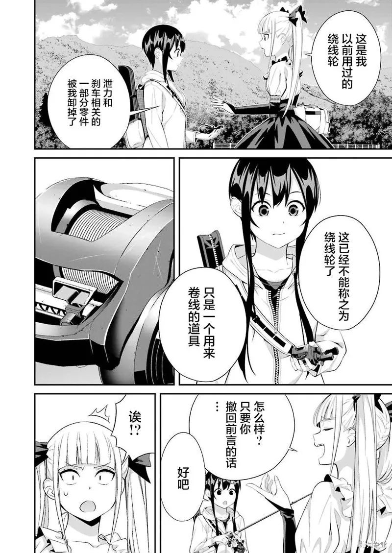 垂釣小鎮,第10话,第14张