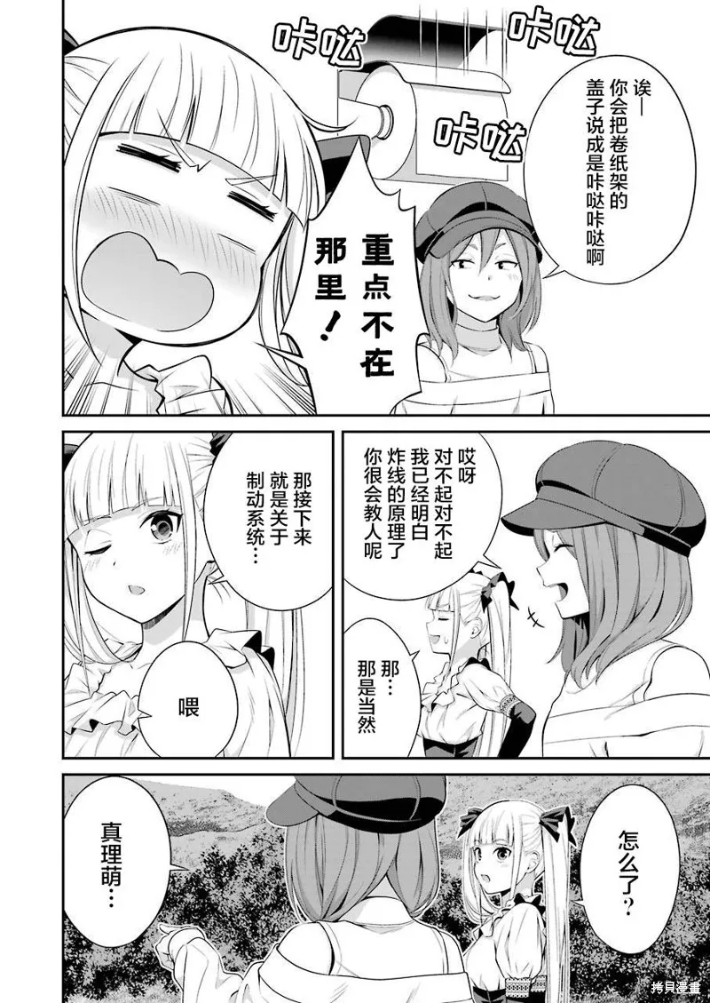 垂釣小鎮,第10话,第22张
