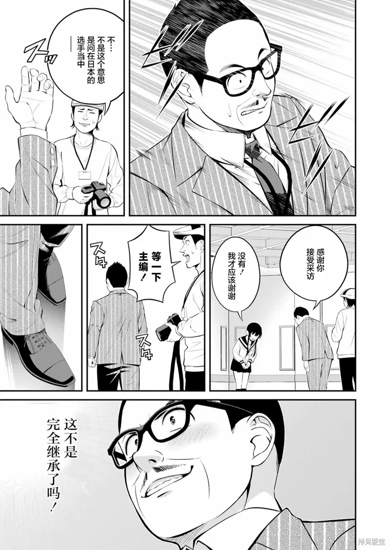 垂釣小鎮,第27话,第10张