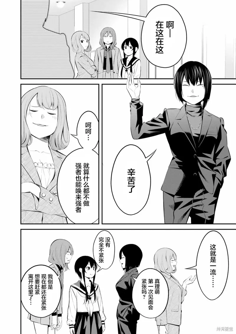 垂釣小鎮,第27话,第13张