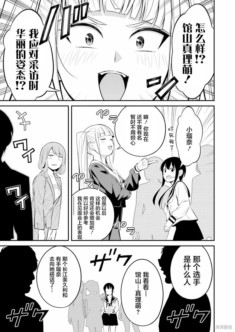垂釣小鎮,第27话,第14张