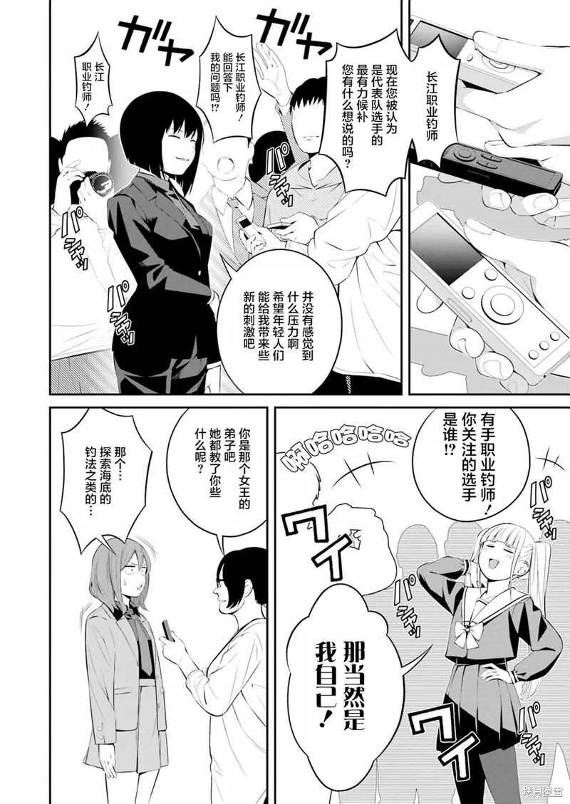 垂釣小鎮,第27话,第5张