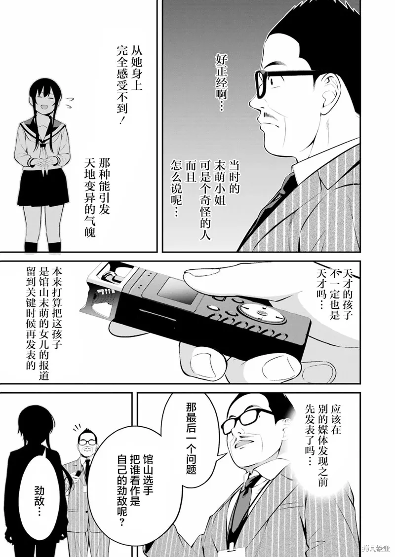垂釣小鎮,第27话,第8张