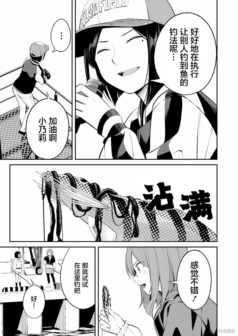 垂釣小鎮,第25话,第12张