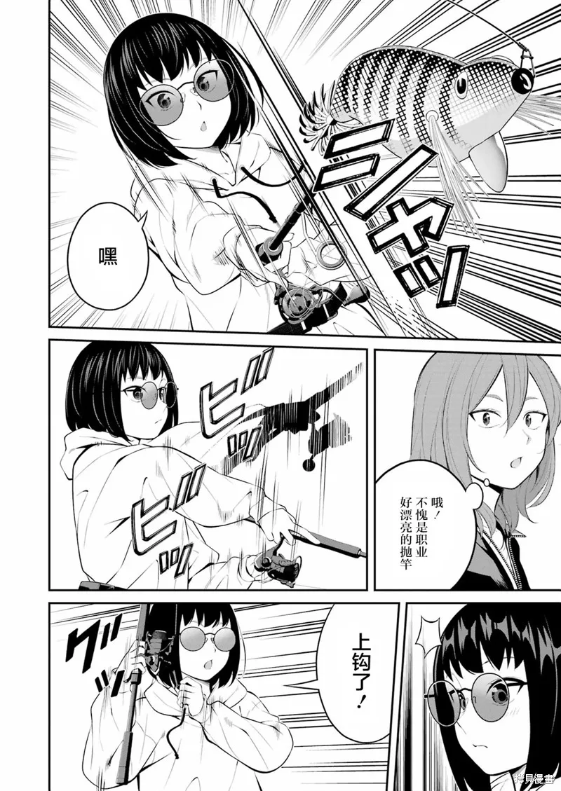 垂釣小鎮,第25话,第13张