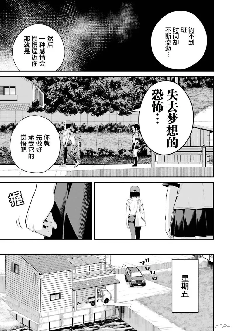 垂釣小鎮,第15话,第5张