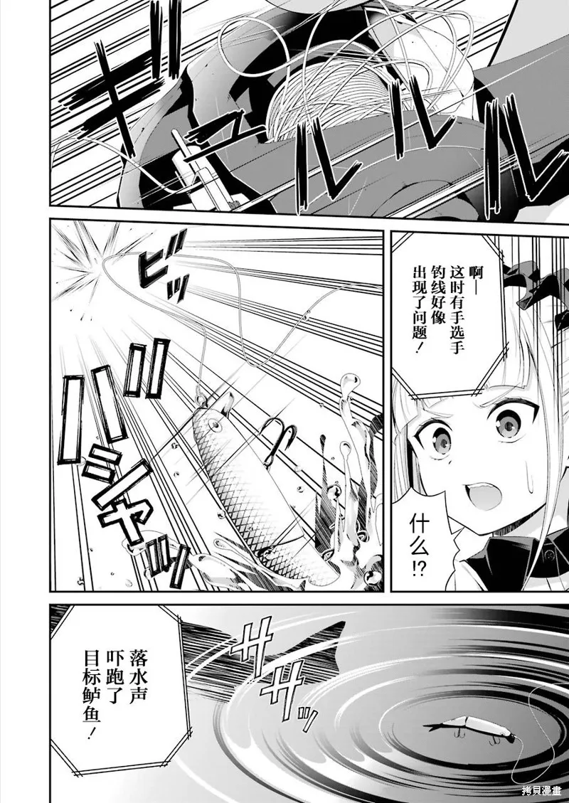 垂釣小鎮,第12话,第8张
