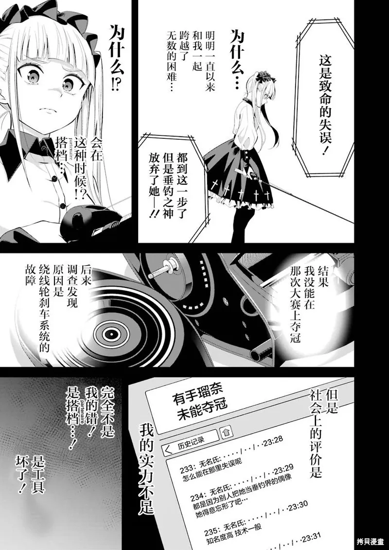 垂釣小鎮,第12话,第9张