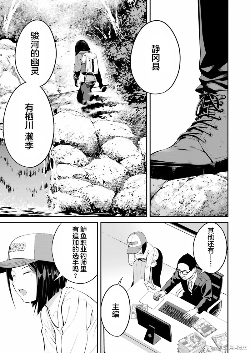 垂釣小鎮,第22话,第11张