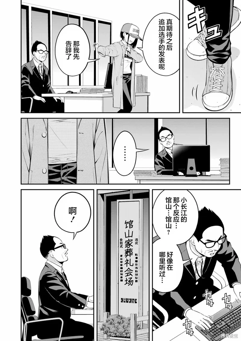 垂釣小鎮,第22话,第14张