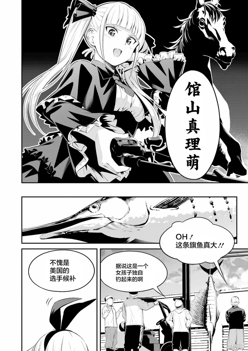垂釣小鎮,第22话,第16张