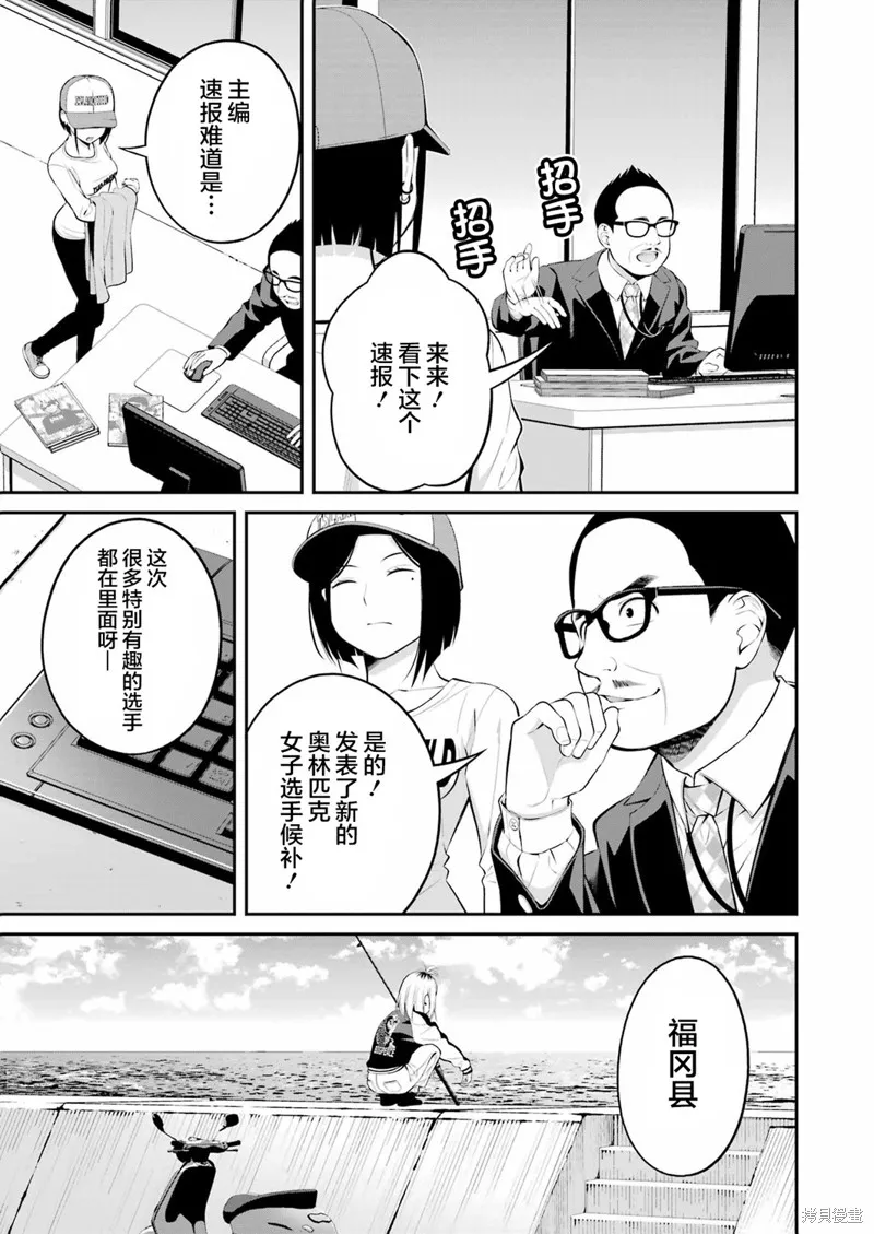 垂釣小鎮,第22话,第9张
