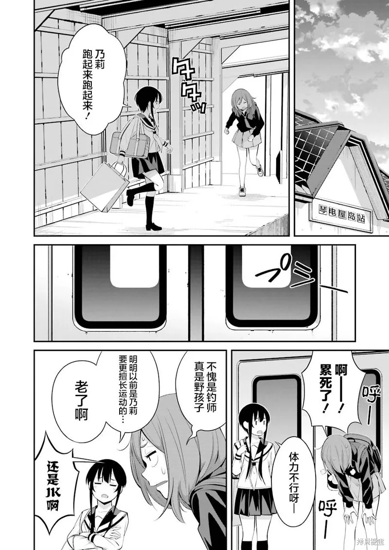 垂釣小鎮,第13话,第14张