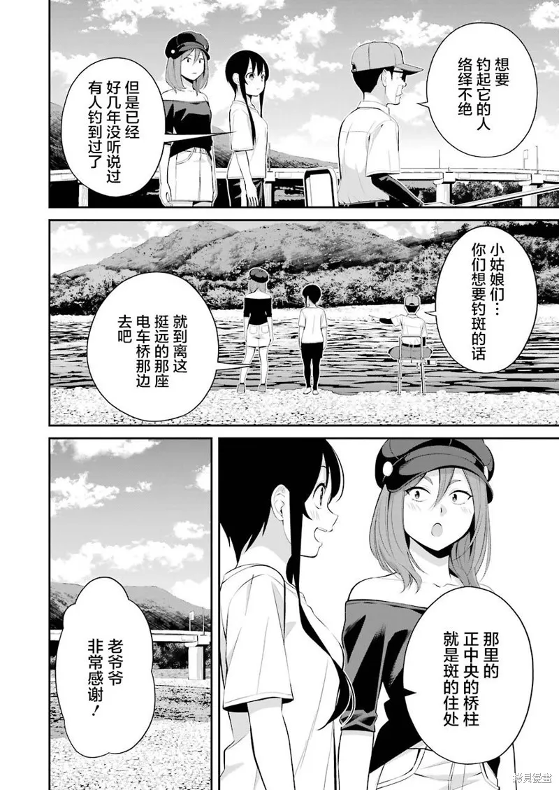 垂釣小鎮,第16话,第12张