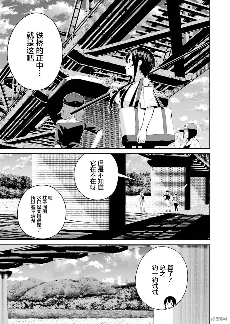 垂釣小鎮,第16话,第13张