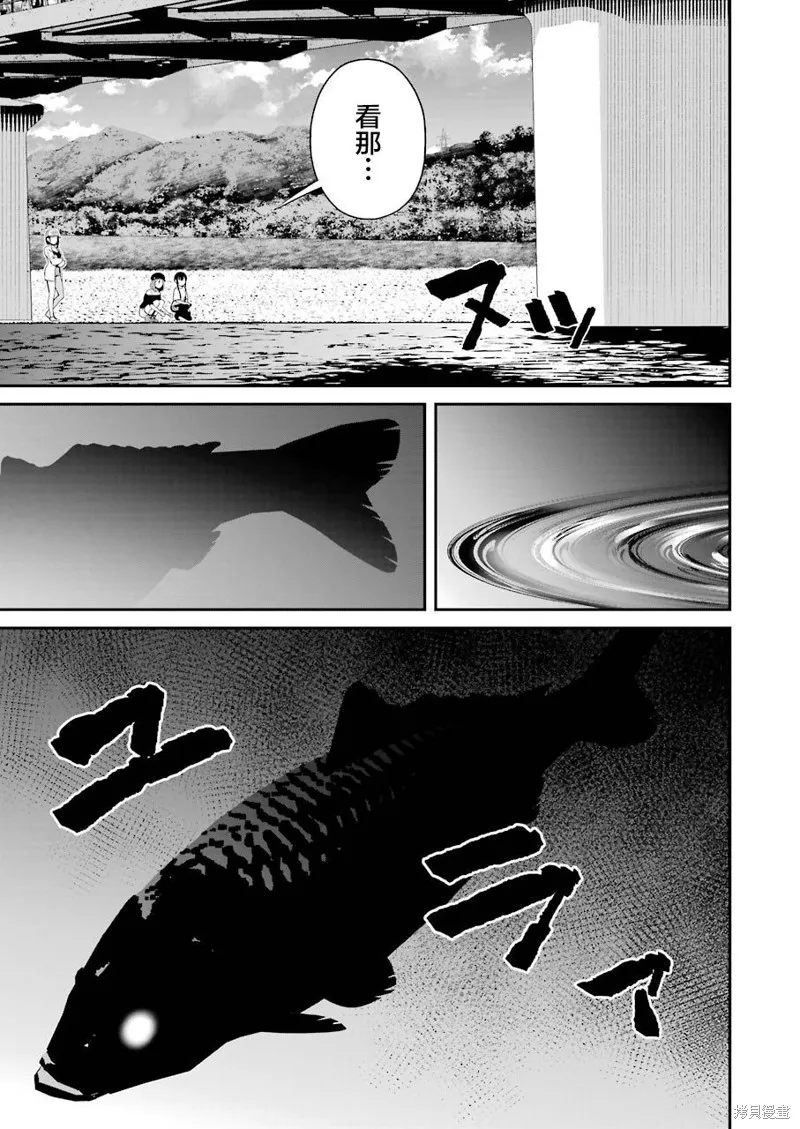 垂釣小鎮,第16话,第17张