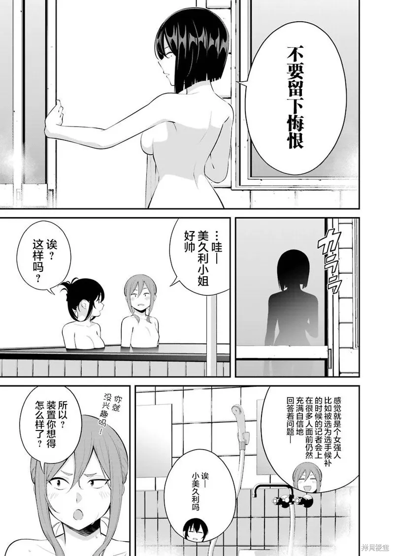 垂釣小鎮,第18话,第10张