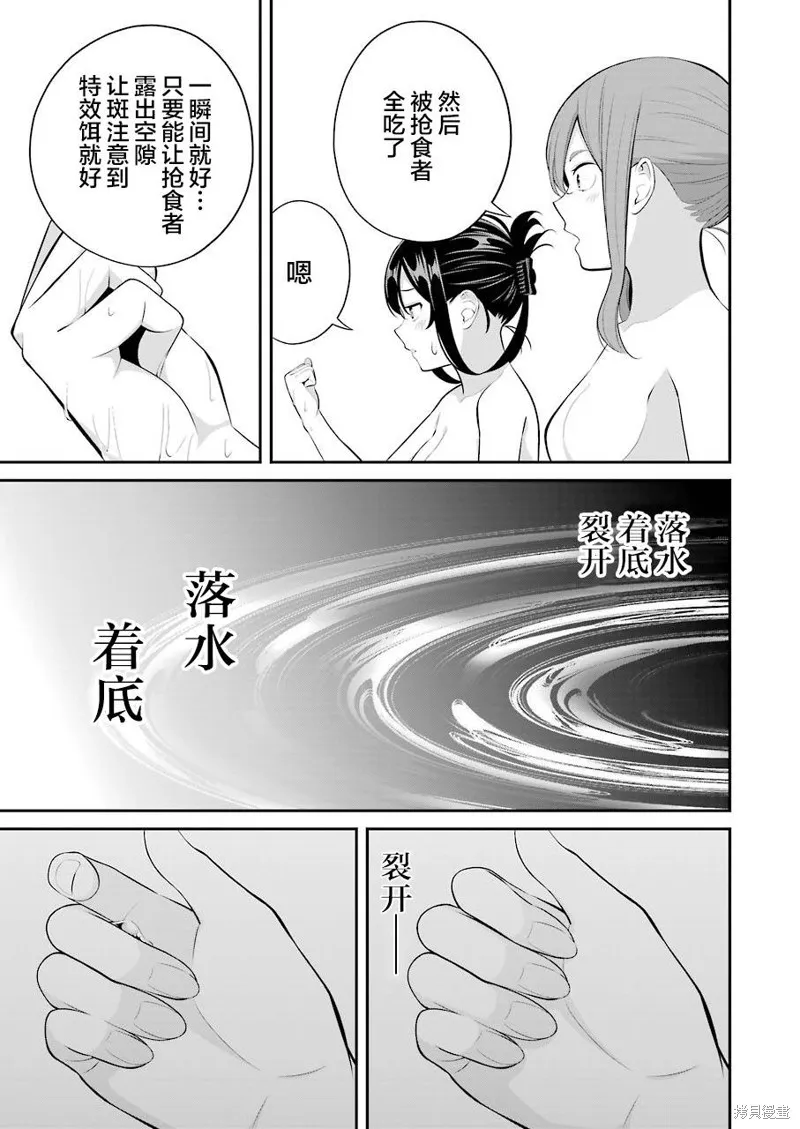垂釣小鎮,第18话,第12张