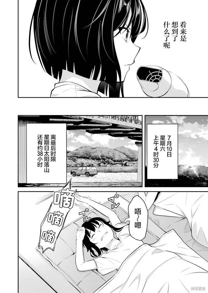 垂釣小鎮,第18话,第15张