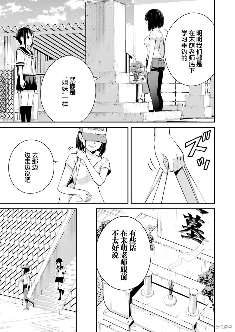 垂釣小鎮,第14话,第11张