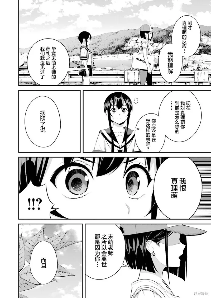 垂釣小鎮,第14话,第12张