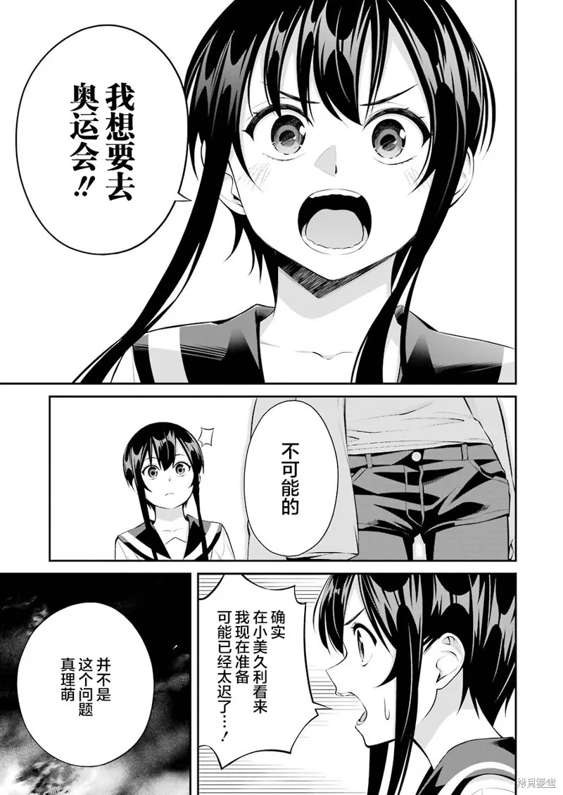 垂釣小鎮,第14话,第15张