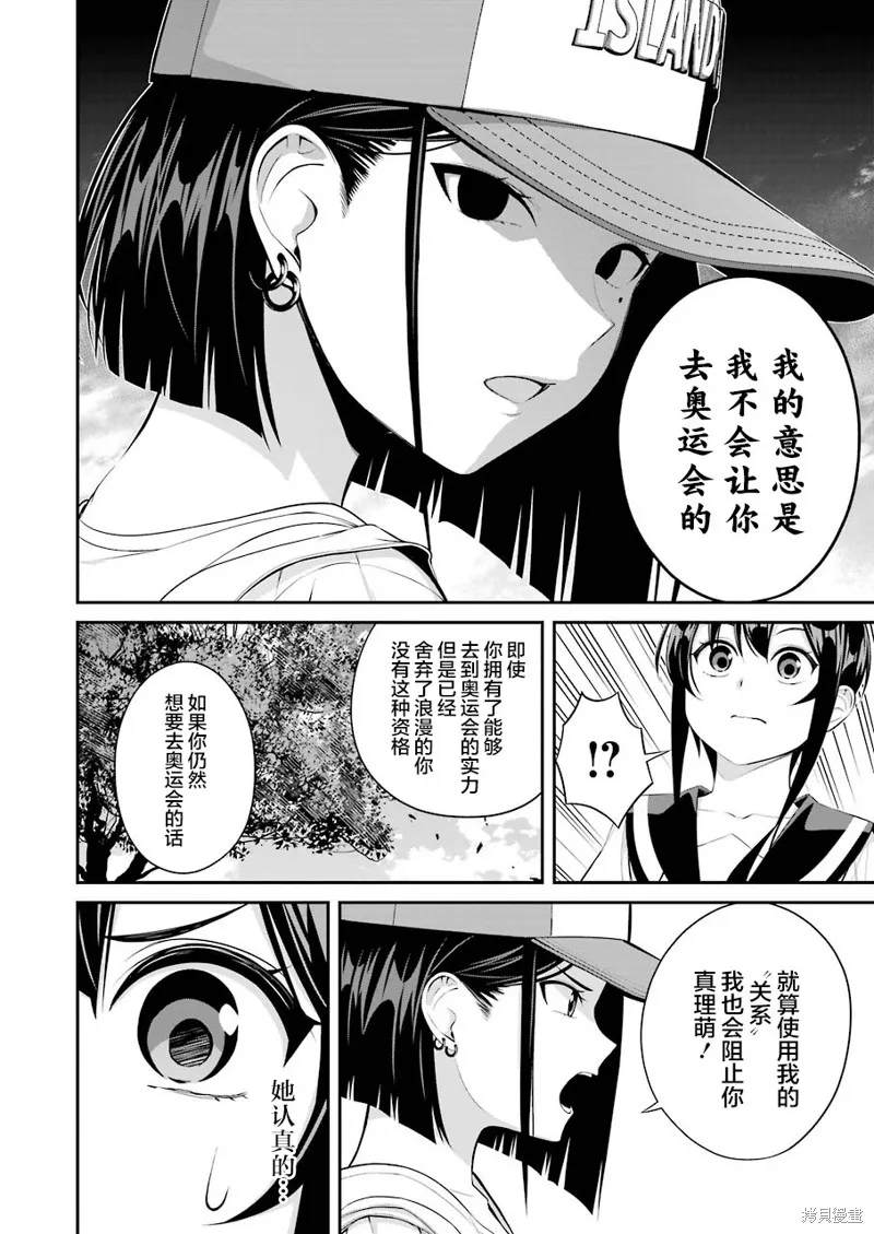 垂釣小鎮,第14话,第16张