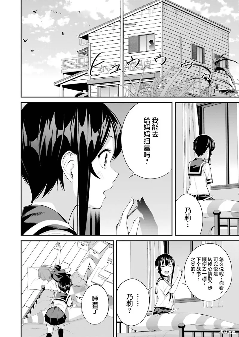 垂釣小鎮,第14话,第6张