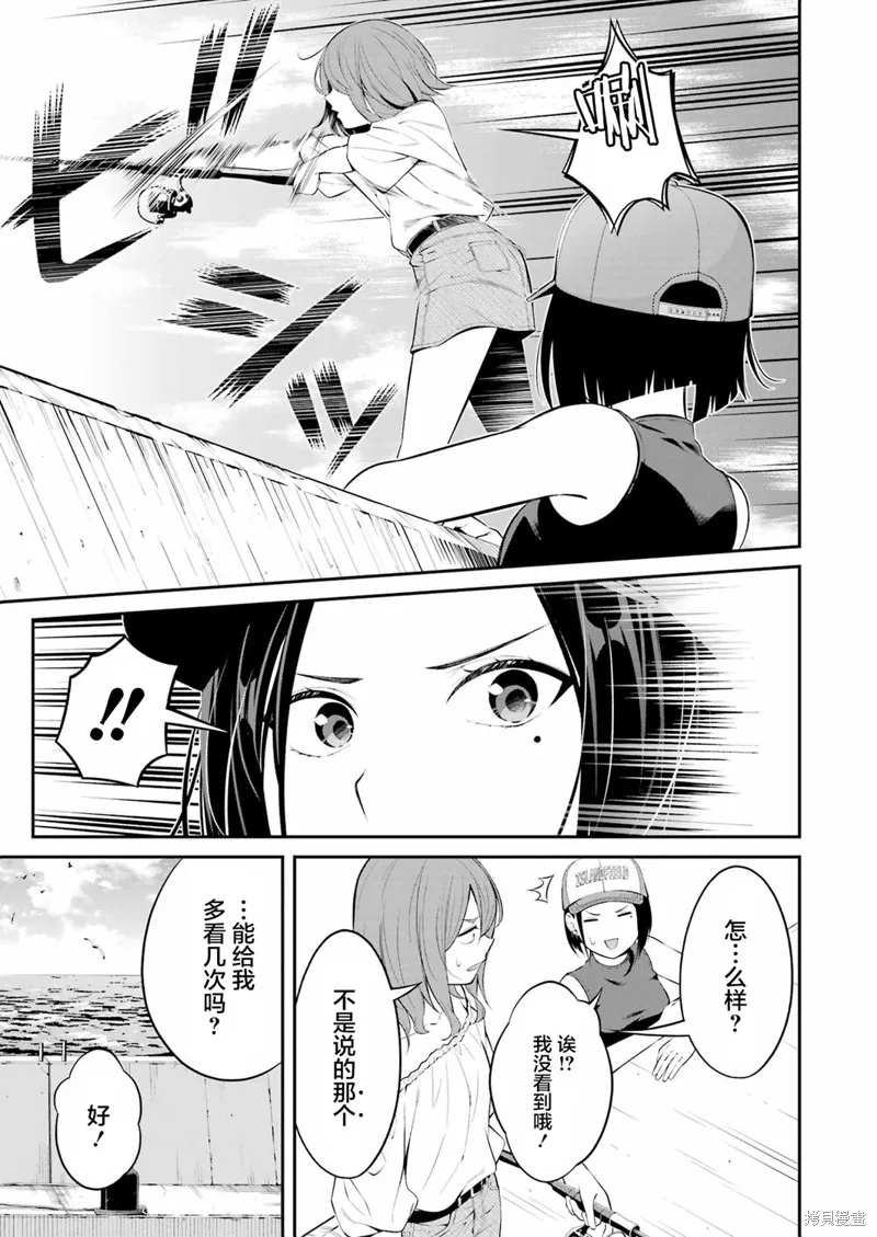 垂釣小鎮,第23话,第17张