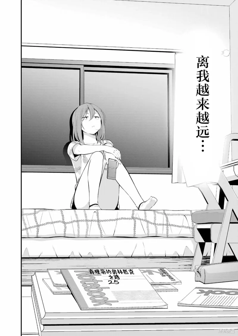 垂釣小鎮,第23话,第2张
