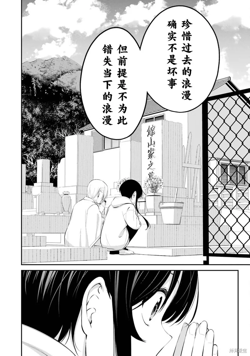 垂釣小鎮,第31话,第10张