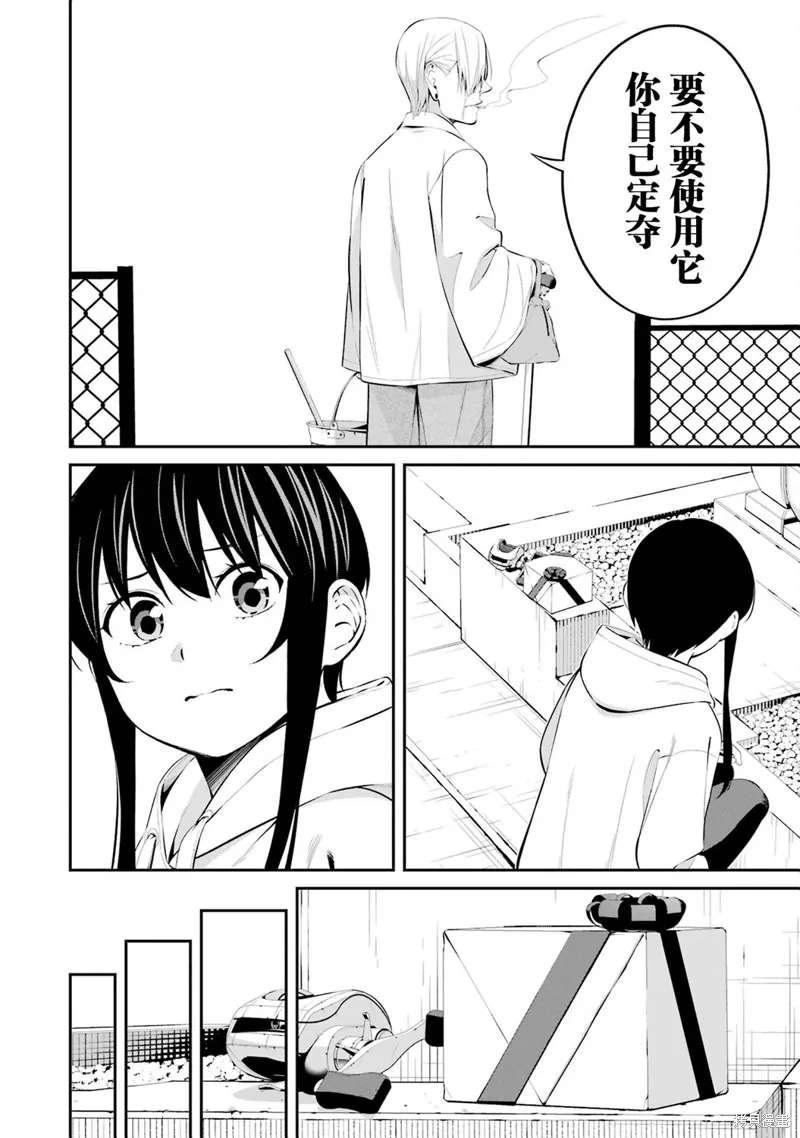 垂釣小鎮,第31话,第12张