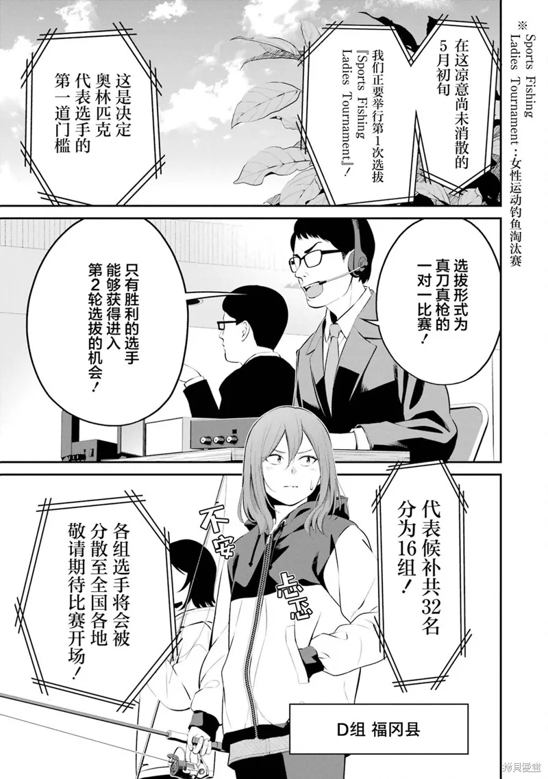 垂釣小鎮,第31话,第13张