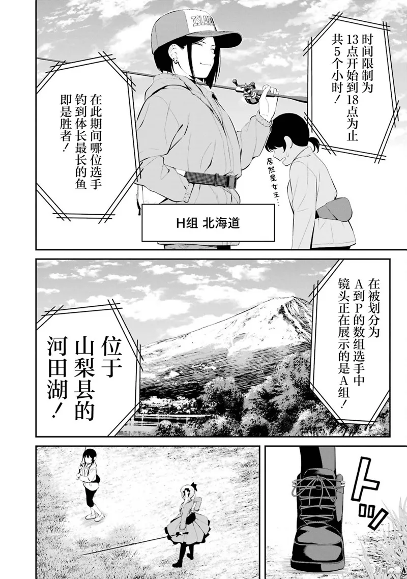 垂釣小鎮,第31话,第14张